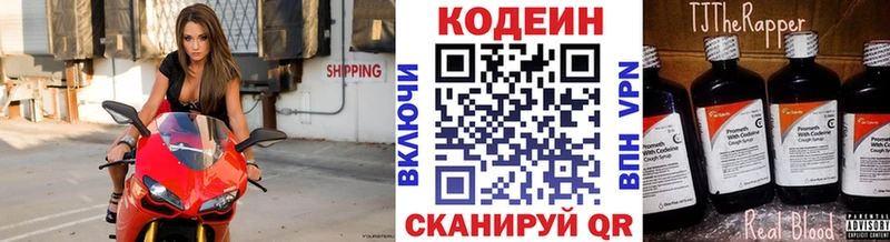 Codein Purple Drank  как найти   Завитинск 