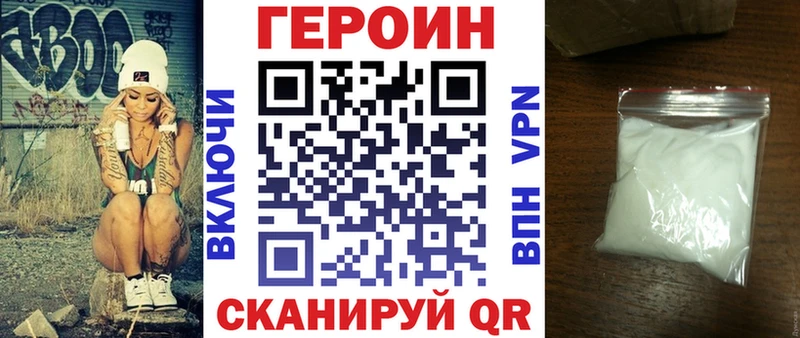 ГЕРОИН гречка  shop как зайти  Завитинск  МЕГА ССЫЛКА 