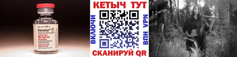 КЕТАМИН ketamine  Завитинск 