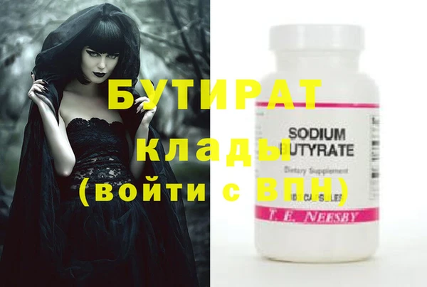 стаф Горняк