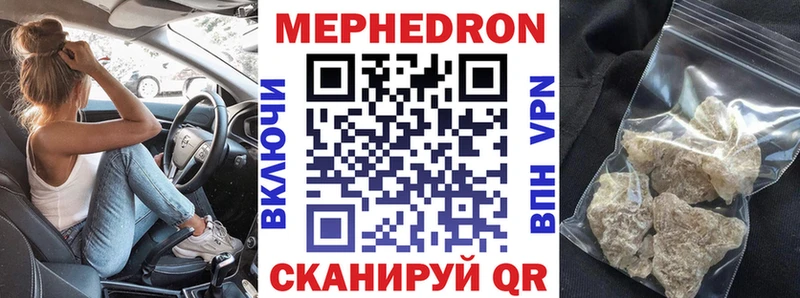 МЯУ-МЯУ 4 MMC  закладки  Завитинск 